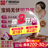 白云山回奶宝山楂大麦茯苓茶搭回乃宝奶大麦茶回乃茶药房同款断奶20袋
