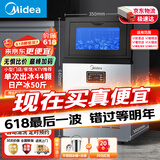 美的（Midea）制冰机奶茶店全自动方块冰中小型桶装水/自来水摆摊KTV冰块制作机44颗冰格/日产24KG MBS-40F16E