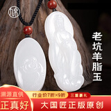 九帛和田玉吊坠玉观音玉坠男玉佛羊脂玉项链玉佩男挂坠 羊脂玉观音佛一对