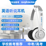 电音DT326 耳机头戴式电脑耳机儿童网课录音笔记本耳麦英语学习口语听说听力考试 3.5mm圆单插头白色