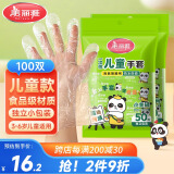 美丽雅儿童一次性手套食品级100双独立包装3-6岁宝宝pe防水防护手套