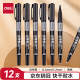 得力（deli）粗细双头物流记号笔 办公会议签字笔标记马克笔油性笔 儿童学生勾线笔12支/盒 S831