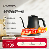 巴慕达（BALMUDA）电热水壶烧水壶高端手冲咖啡壶3分钟快速烧水不锈钢冲茶壶咖啡师专用壶礼物推荐 黑色