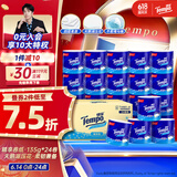 得宝（TEMPO）一博同款 有芯卷纸 无香4层135g*24卷  可冲散 卫生纸 卷筒纸 
