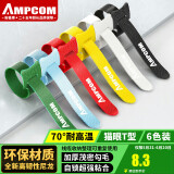 安普康（AMPCOM）魔术贴扎带 猫眼背靠背桌面线缆理线器 电脑收纳固定束线捆绑整理带180*13mm 六色装AMZD613180