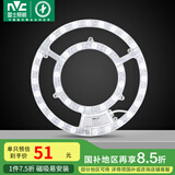 雷士（NVC）LED灯盘灯条吸顶灯灯芯替换光源改造板环形改装灯40W-正白光