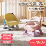 Baby Phoenix宝宝餐椅叫叫椅婴儿餐桌椅儿童吃饭座椅子小孩凳子靠背椅家用 单椅【发声款PVC软垫】黄色