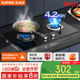 苏泊尔（SUPOR）燃气灶煤气灶具双灶[家电国家补贴至高20%]4.2KW火力一级能效嵌入式黑晶面板多档火力天然气DB07