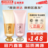 后（WHOO） 洗面奶180ml泡沫洁面乳女男氨基酸洁颜膏深层清洁去角质去痘黑头 拱辰享洗面奶180+水妍180 360ml