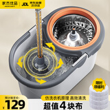 家杰优品旋转拖把36CM长145CM家用一拖净免手洗2025省力套装拖布墩布4拖布