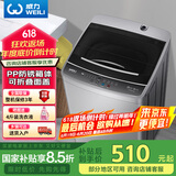 威力（WEILI）9公斤大容量全自动波轮洗衣机 护衣内筒 13分钟快洗 防锈箱体十档水位以旧换新XQB90-2399国家补贴