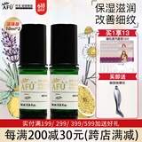 阿芙（AFU）精油眼部精华油神采多效淡纹保湿按摩刮痧复方油护肤品礼物 【第三代升级滚珠款】到手2瓶