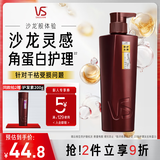 沙宣护发素修护水养400g氨基酸修护润发护发乳大红瓶男士女士通用