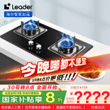 海尔（Haier）智家出品 统帅Ieader燃气灶 天然气灶 台嵌两用家用4.5KW大火力  铜火盖天然气双头灶L2D(12T)