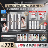 薇诺娜张康乐同款银核霜双支装抗老淡纹乳液面霜护肤品化妆品