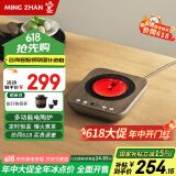鸣盏【国家补贴】煮茶器 电陶炉 烧水养生壶电茶盘 小巧家用 办公室茶炉 百搭炉具MZ041