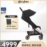 cybex婴儿车Coya铂金线秒折叠可平躺可登机轻便伞车 赛亚黑