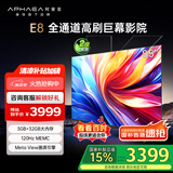 康佳阿斐亚电视 85E8 85英寸 3+32GB  120Hz MEMC 一键投屏 智能语音  会议电视 二级能效国家补贴