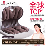 BKT护腰坐垫久坐神器人体工学坐姿椅办公室不累神器腰靠垫透气坐姿椅