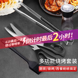 拜杰牛排夹子4件套食品夹厨房防烫夹烘焙夹子硅胶刷研磨器剪刀烤肉夹