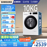 三星（SAMSUNG）AI神洗衣机5系 10KG全自动滚筒AI泡泡净蒸汽除菌大桶径设计国家补贴20% 白 WW10DG5U24AWSC