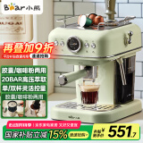 小熊（Bear）咖啡机家用意式泵压式20Bar高压喷射蒸汽打奶泡浓缩咖啡粉/胶囊 KFJ-E12Q5