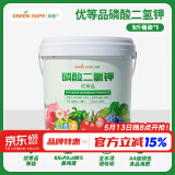 绿盼磷酸二氢钾水溶叶面花肥正品大包装2.5公斤农用复合肥料速溶