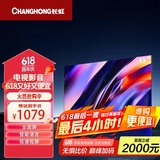 长虹（CHANGHONG）43D5F-G Pro 43英寸智能网络全面屏 超薄机身 智能语音 8G存储 LED平板电视 以旧换新 43英寸