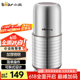 小熊（Bear）研磨机 家用磨粉机 打粉机 中药粉碎机 料理机 干粉机 不锈钢打粉研磨机FSJ-A03E1