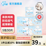小妮医护级日夜卫生巾套装天然纯棉棉柔表层透气干爽亲肤姨妈巾囤货 夜用组合（283*24片+420*6片）
