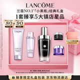 兰蔻超修小黑瓶精华50ml抗老维稳修护弹润护肤品套装生日礼物送女友