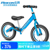 飞鸽（PIGEON）儿童平衡车滑步车幼儿滑行学步车两轮无脚踏童车14寸辐条轮冰蓝色