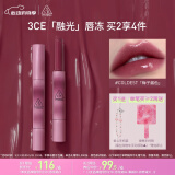 3CE融光唇冻梅子酱色COLDEST口红唇膏唇釉唇彩镜面520情人节礼物