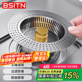 BSITN 厨房水槽过滤网洗菜盆漏水塞弹跳芯304不锈钢下水过滤器B2117