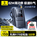 倍思车载充气泵19缸无线充气宝汽车自行车电动车轮胎打气泵数显