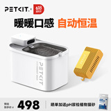 小佩宠物智能饮水机+恒温加温器 套装 猫咪狗狗冬天喝水 滤芯过滤加热 【涂层】无线饮水机MAX+加温器
