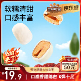 三只松鼠奶芙枣原味400g 奶酪棉花糖甜品小吃蜜饯果干新疆枣约80粒
