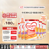 牛栏牌(Cow&Gate)儿童奶粉 A2 β-酪蛋白4段(3岁以上) 900g*6罐