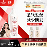 施华蔻（Schwarzkopf）羊绒脂滋养洗发水400ml(洗发水洗头膏 含乳木果油精华)(新老包装)