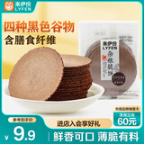 来伊份饼干杂粮脆饼黑四宝风味160g 早餐代餐下午茶烘焙点心糕点零食