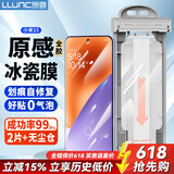 朗客【超声波解锁】适用小米15手机膜无尘仓xiaomi15保护膜全覆盖高清全胶软膜无气泡超顺滑抗指纹2片