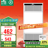 雷士（NVC）风暖无线变频浴霸浴室取暖器暖风照明排气一体卫生间集成吊顶Y394
