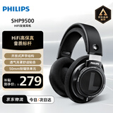 飞利浦（PHILIPS）头戴式有线耳机hifi舒适耳机监听级音乐学习娱乐电竞游戏电脑适配苹果小米华为手机送礼物SHP9500