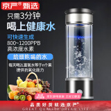 京严 【出口品质】日本富氢水杯水素杯富氢杯高浓度电解制氢养生水杯 升级新款 E3手提便携水杯 350ml