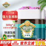 德沃多肥料强力生根粉通用500g*2树木移栽壮苗植物扦插园艺肥料苗木生根剂