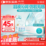 强生隐形眼镜日抛欧舒适进口硅水凝胶医用水润保湿高透氧5片装 425度