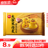 思念【89.9元任选10件】早餐任选 半成品早餐 面点早餐组合 速食方便 猪肉香菇大黄米烧麦300g