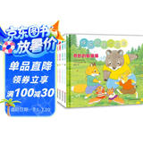 快乐伙伴一起走系列绘本(精装全4册）（，樟树公寓、山猫医生系列作者末崎茂树又一力作，教孩子轻松融入集体、从容面对问题。）