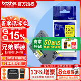 兄弟（brother） 标签打印机色带12mmTZE-231兄弟原装标签机色带不干胶覆膜标签打印机标签带标签纸 强粘黄底黑字 24mm