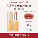 Joocyee酵色晶冻口红#530苹果夜话3.5g 唇釉唇冻镜面滋润水光显白520